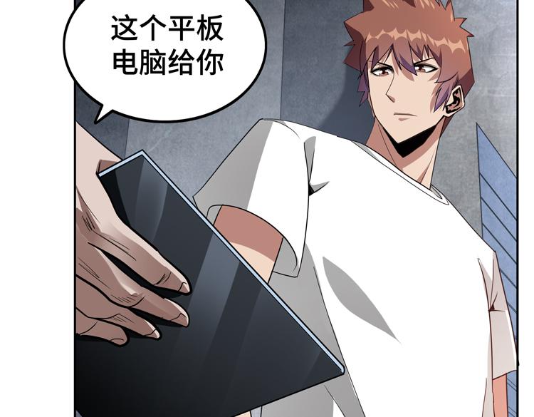 🍟末日转职 第73话 少主的目的是？ 第20页