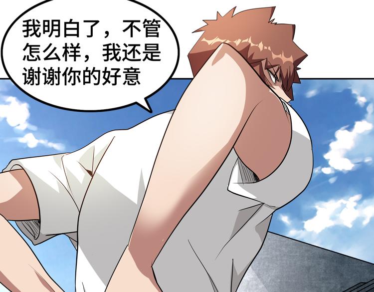 🍟末日转职 第73话 少主的目的是？ 第29页
