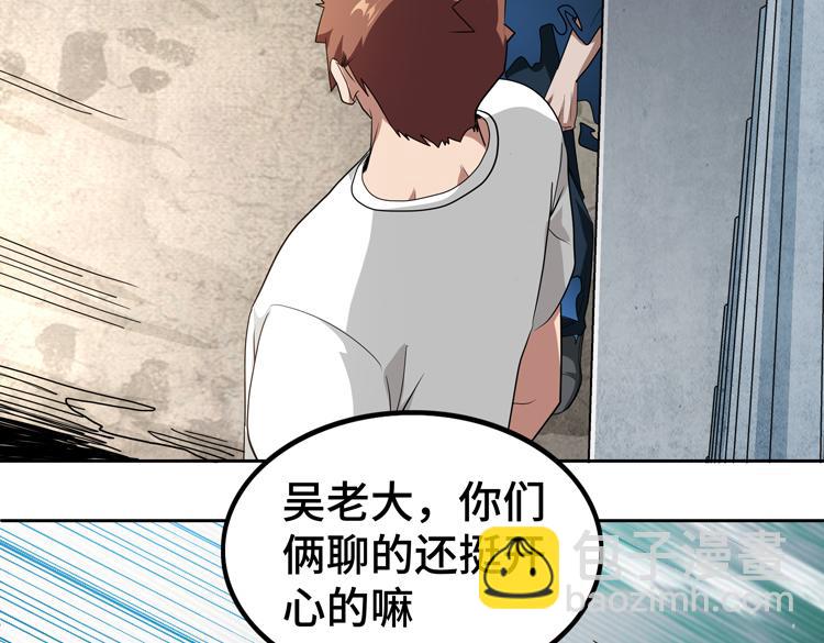 🍟末日转职 第73话 少主的目的是？ 第32页