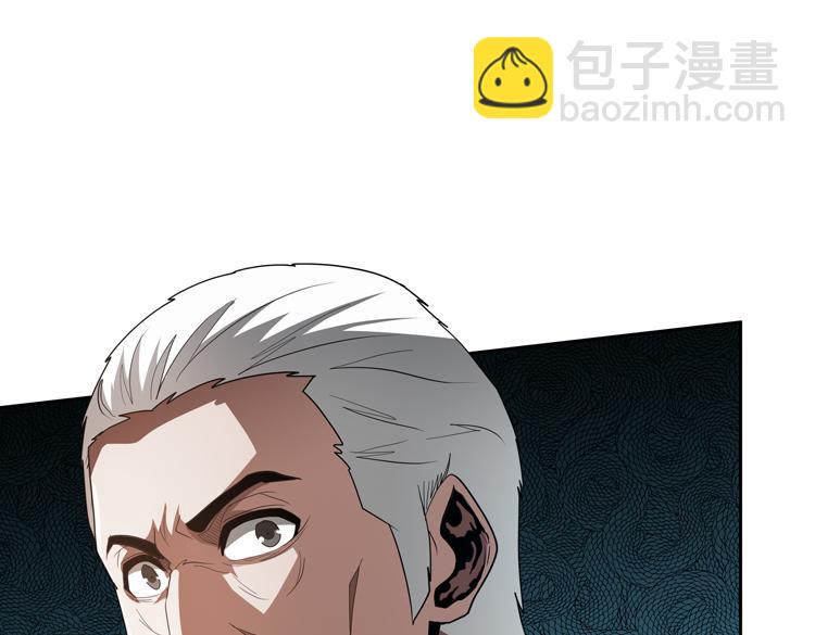 🍟末日转职 第73话 少主的目的是？ 第35页