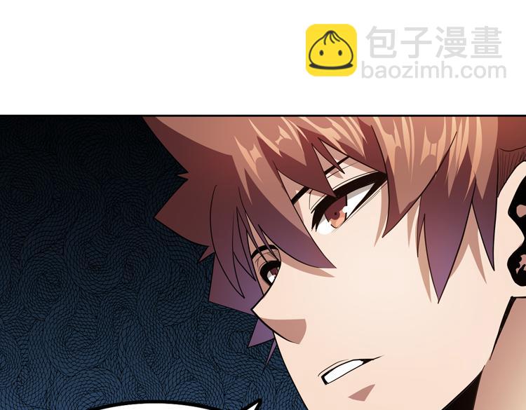 🍟末日转职 第73话 少主的目的是？ 第43页