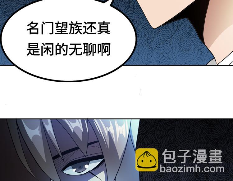 🍟末日转职 第73话 少主的目的是？ 第44页