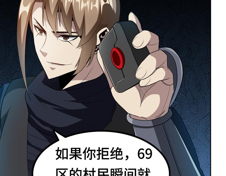 🍟末日转职 第73话 少主的目的是？ 第48页