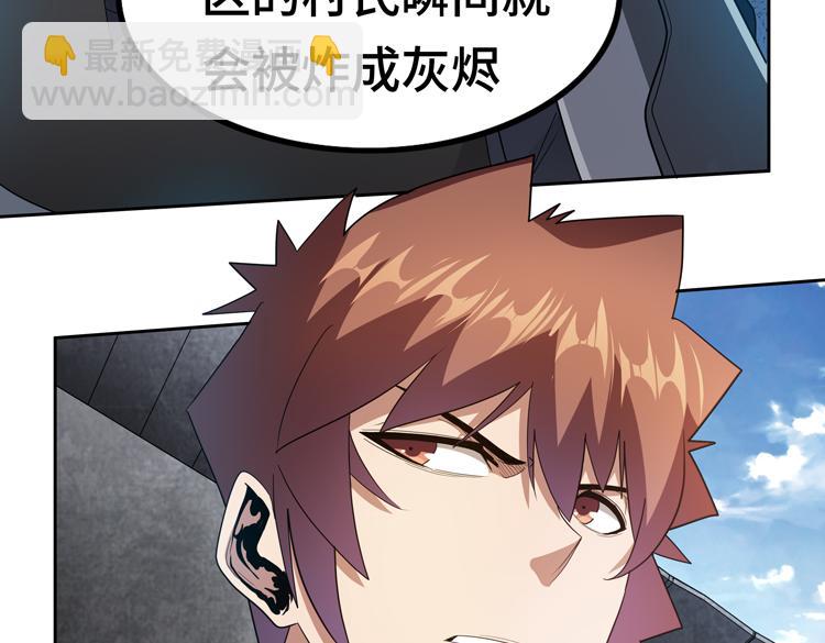🍟末日转职 第73话 少主的目的是？ 第49页