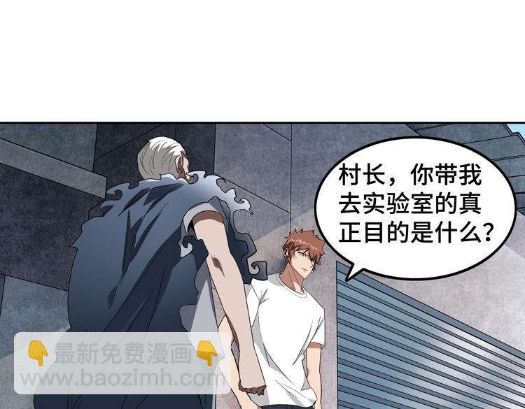🍟末日转职 第73话 少主的目的是？ 第5页