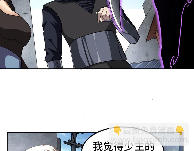 🍟末日转职 第75话 群体意识的觉醒 第11页