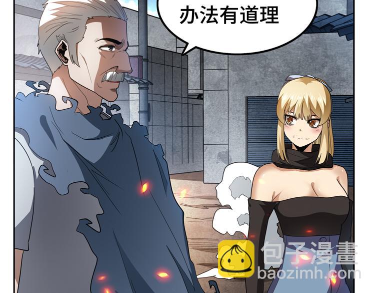 🍟末日转职 第75话 群体意识的觉醒 第12页