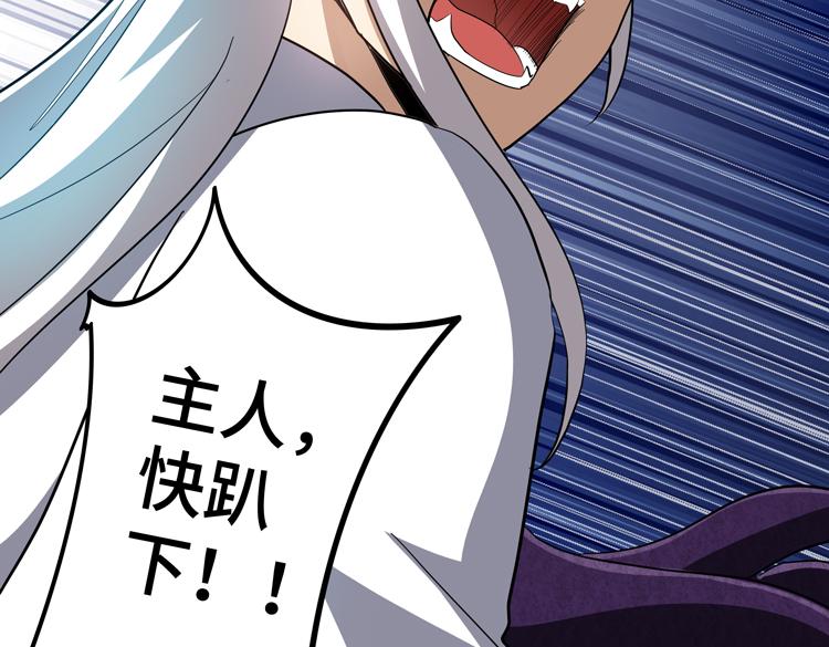 🍟末日转职 第75话 群体意识的觉醒 第29页