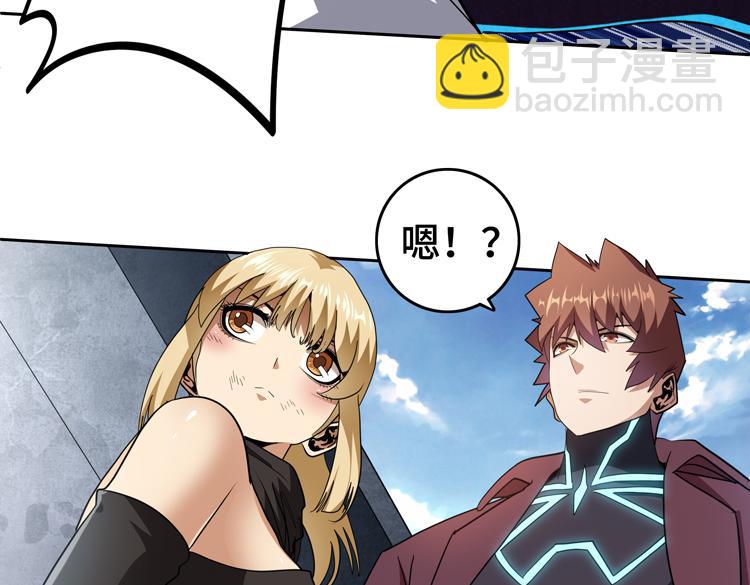 🍟末日转职 第75话 群体意识的觉醒 第30页