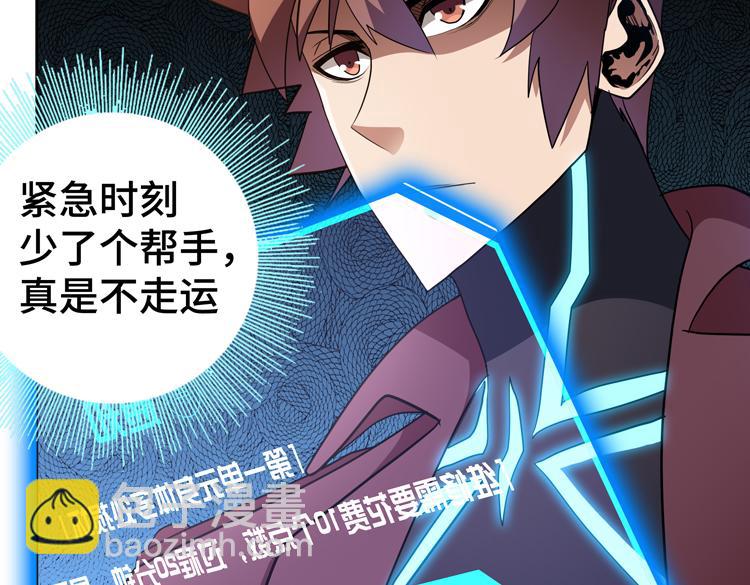 🍟末日转职 第75话 群体意识的觉醒 第45页