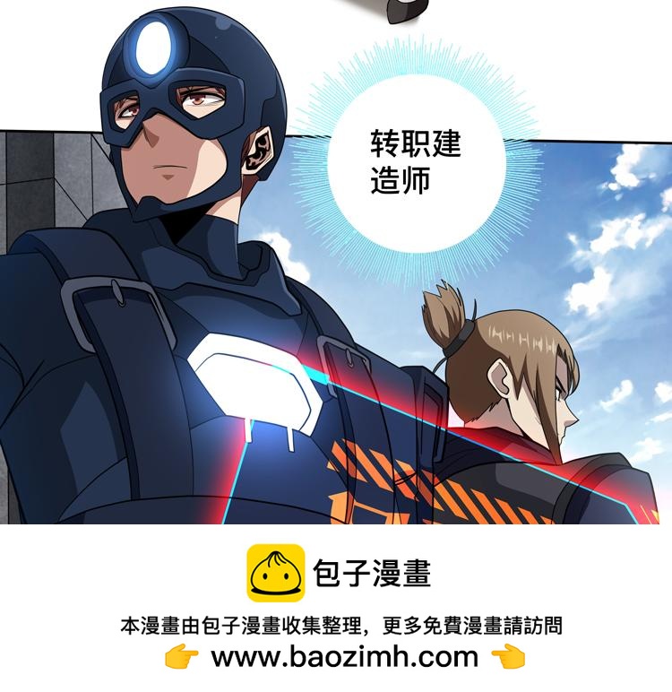 🍟末日转职 第75话 群体意识的觉醒 第50页