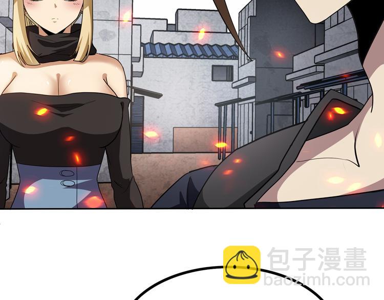 🍟末日转职 第77话 主动出击！ 第19页