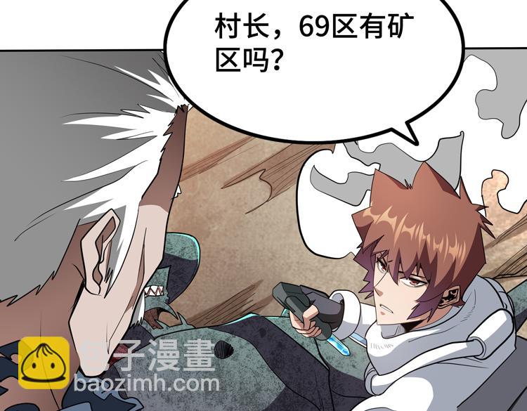 🍟末日转职 第77话 主动出击！ 第20页