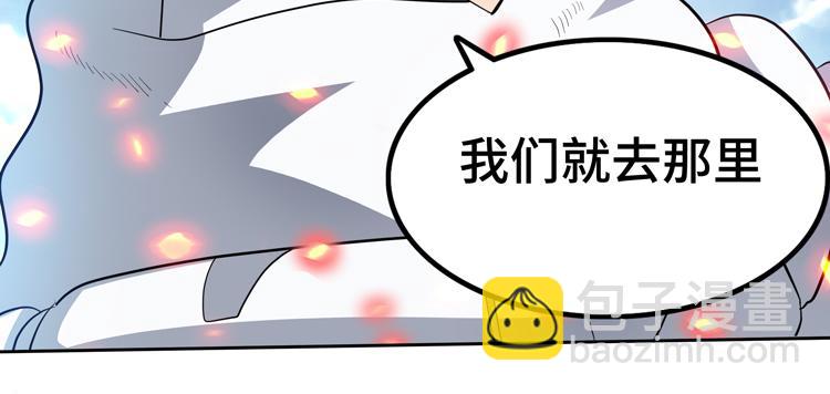 🍟末日转职 第77话 主动出击！ 第23页