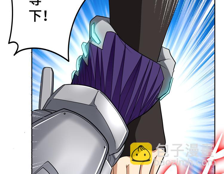 🍟末日转职 第77话 主动出击！ 第33页