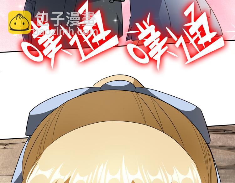 🍟末日转职 第77话 主动出击！ 第37页