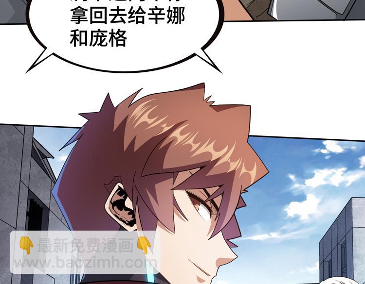 🍟末日转职 第77话 主动出击！ 第41页