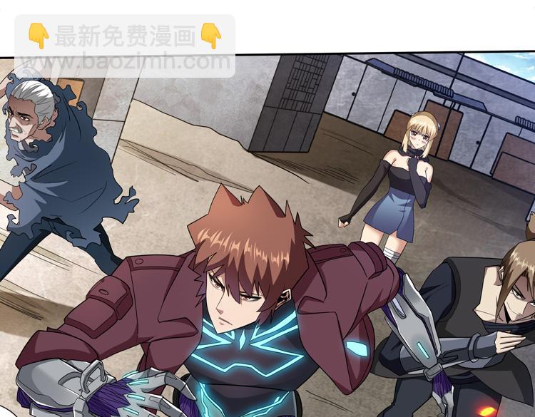 🍟末日转职 第77话 主动出击！ 第43页