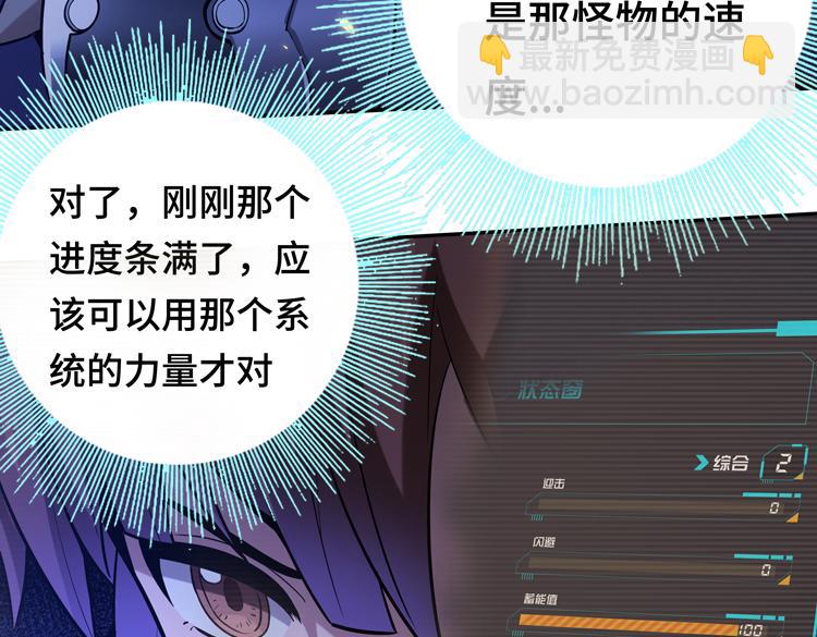 🍟末日转职 第七话：启动转职！ 第13页