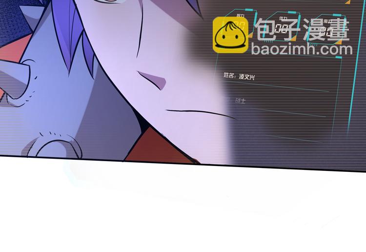 🍟末日转职 第七话：启动转职！ 第14页