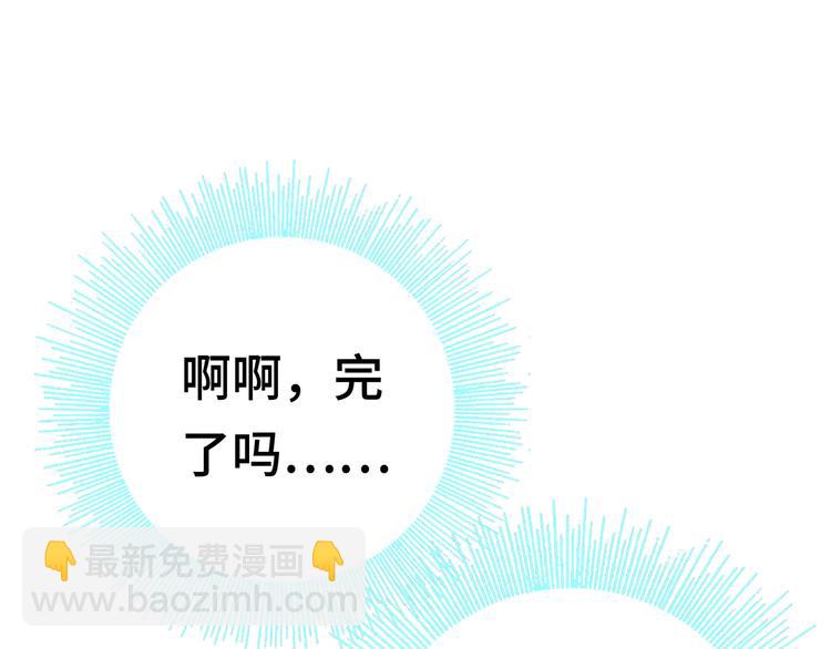 🍟末日转职 第七话：启动转职！ 第15页