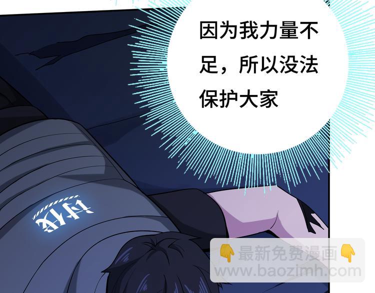 🍟末日转职 第七话：启动转职！ 第16页