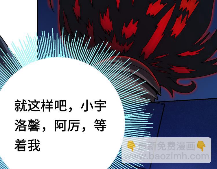 🍟末日转职 第七话：启动转职！ 第18页
