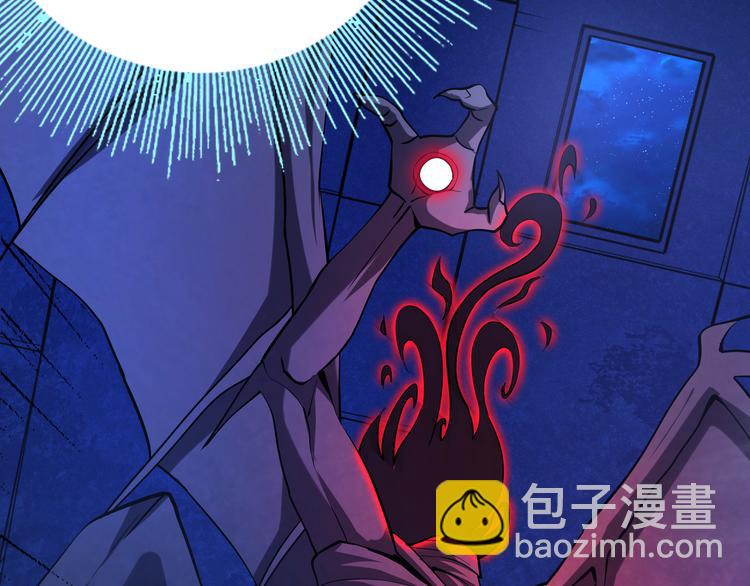 🍟末日转职 第七话：启动转职！ 第19页