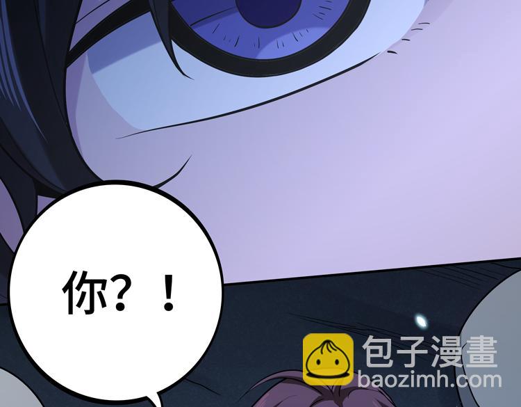 🍟末日转职 第七话：启动转职！ 第26页