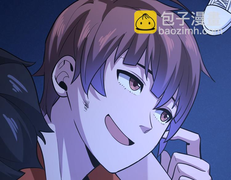 🍟末日转职 第七话：启动转职！ 第29页
