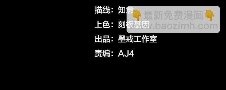 🍟末日转职 第七话：启动转职！ 第4页