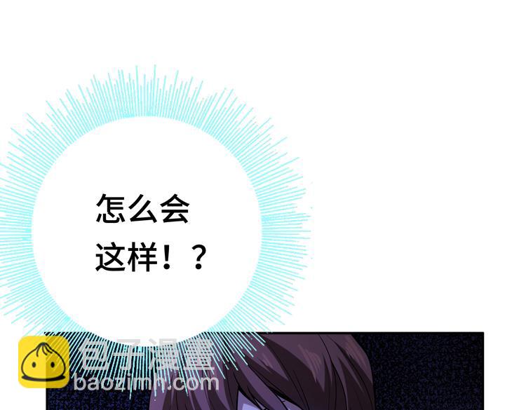 🍟末日转职 第七话：启动转职！ 第5页