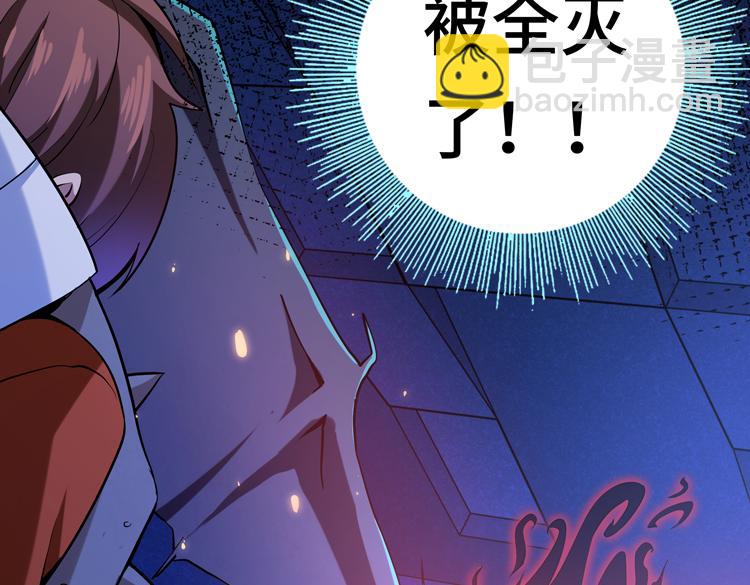 🍟末日转职 第七话：启动转职！ 第9页