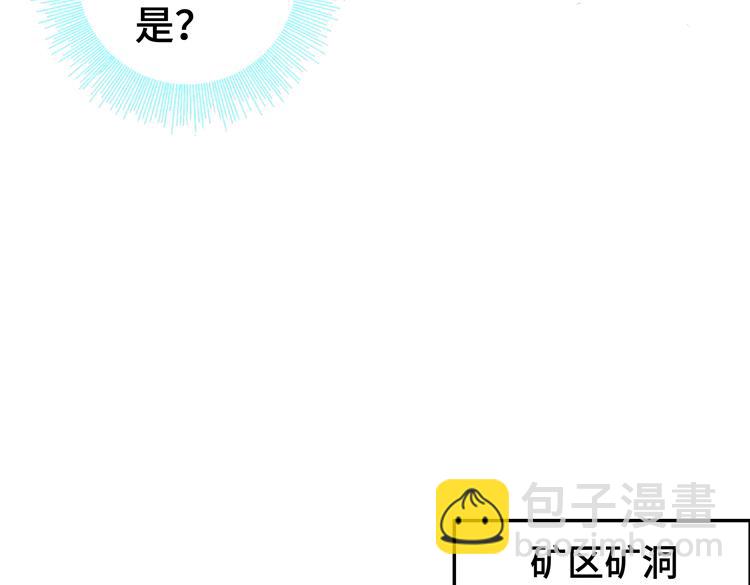 🍟末日转职 第79话 反制 第10页