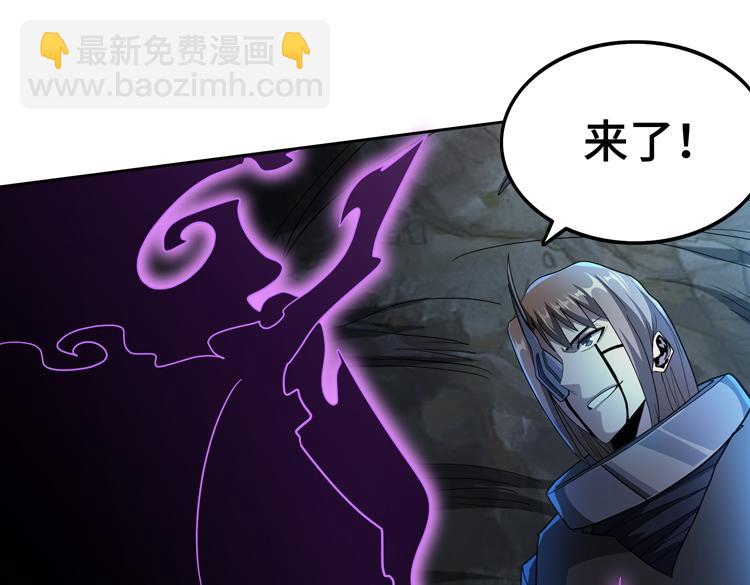 🍟末日转职 第79话 反制 第20页