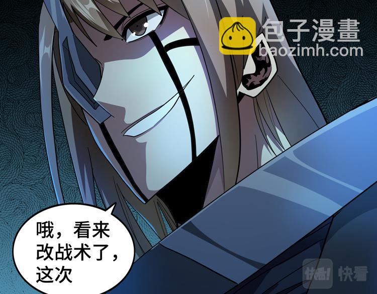 🍟末日转职 第79话 反制 第23页