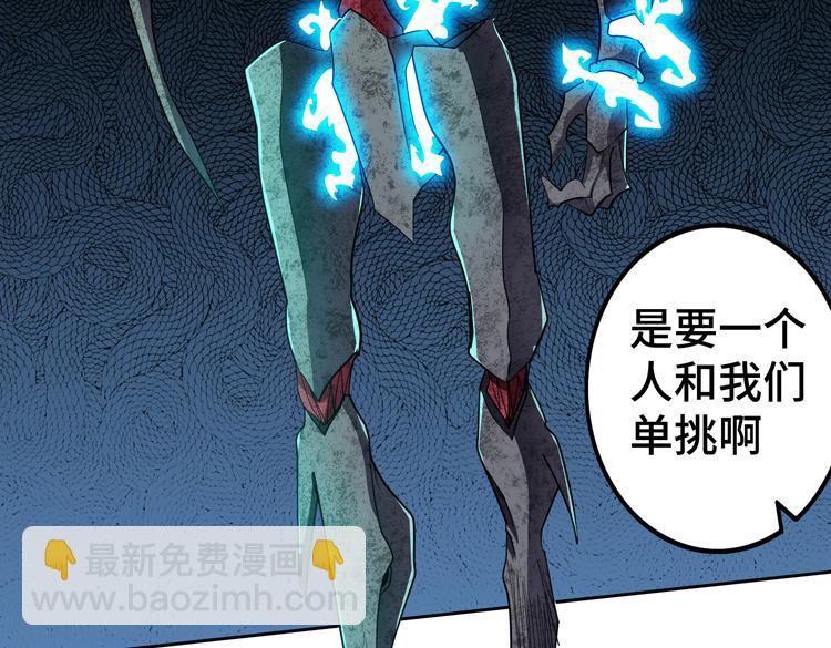 🍟末日转职 第79话 反制 第26页