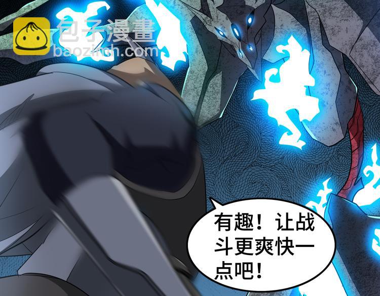 🍟末日转职 第79话 反制 第36页
