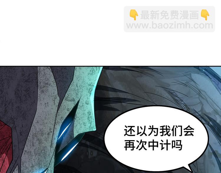 🍟末日转职 第79话 反制 第44页