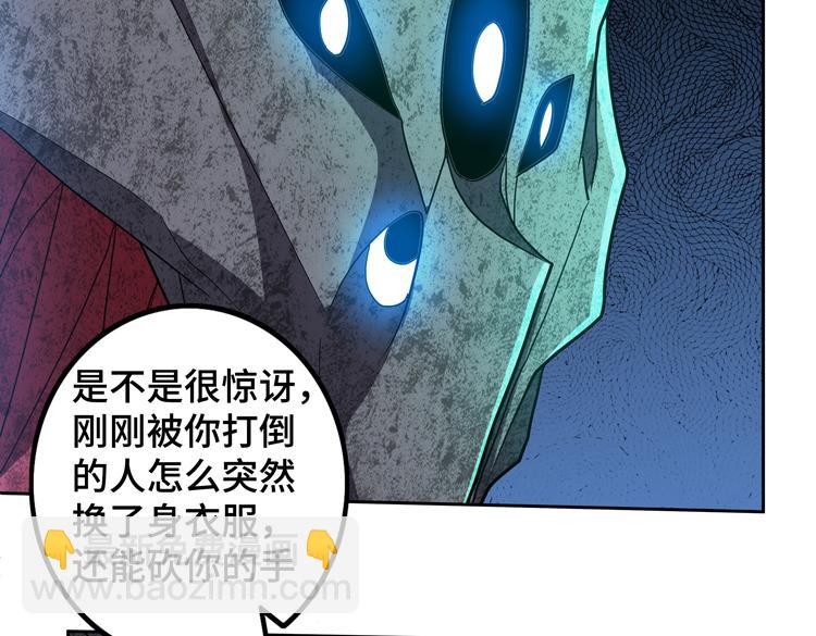🍟末日转职 第79话 反制 第47页