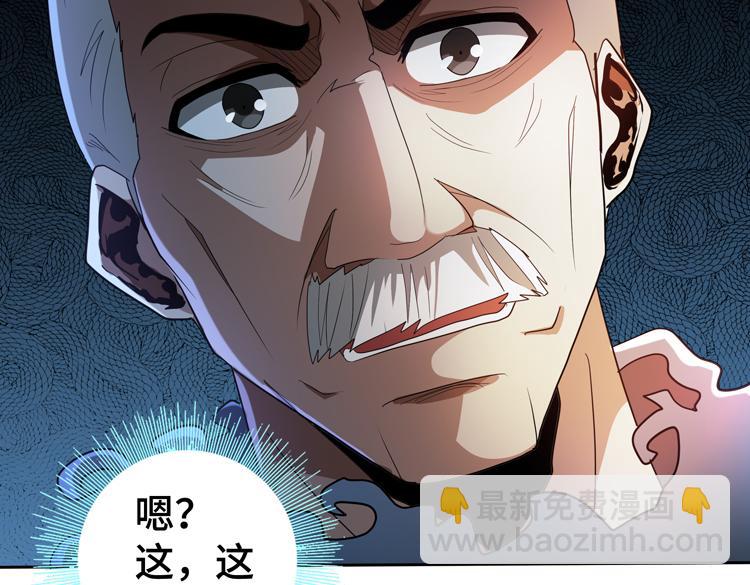 🍟末日转职 第79话 反制 第9页