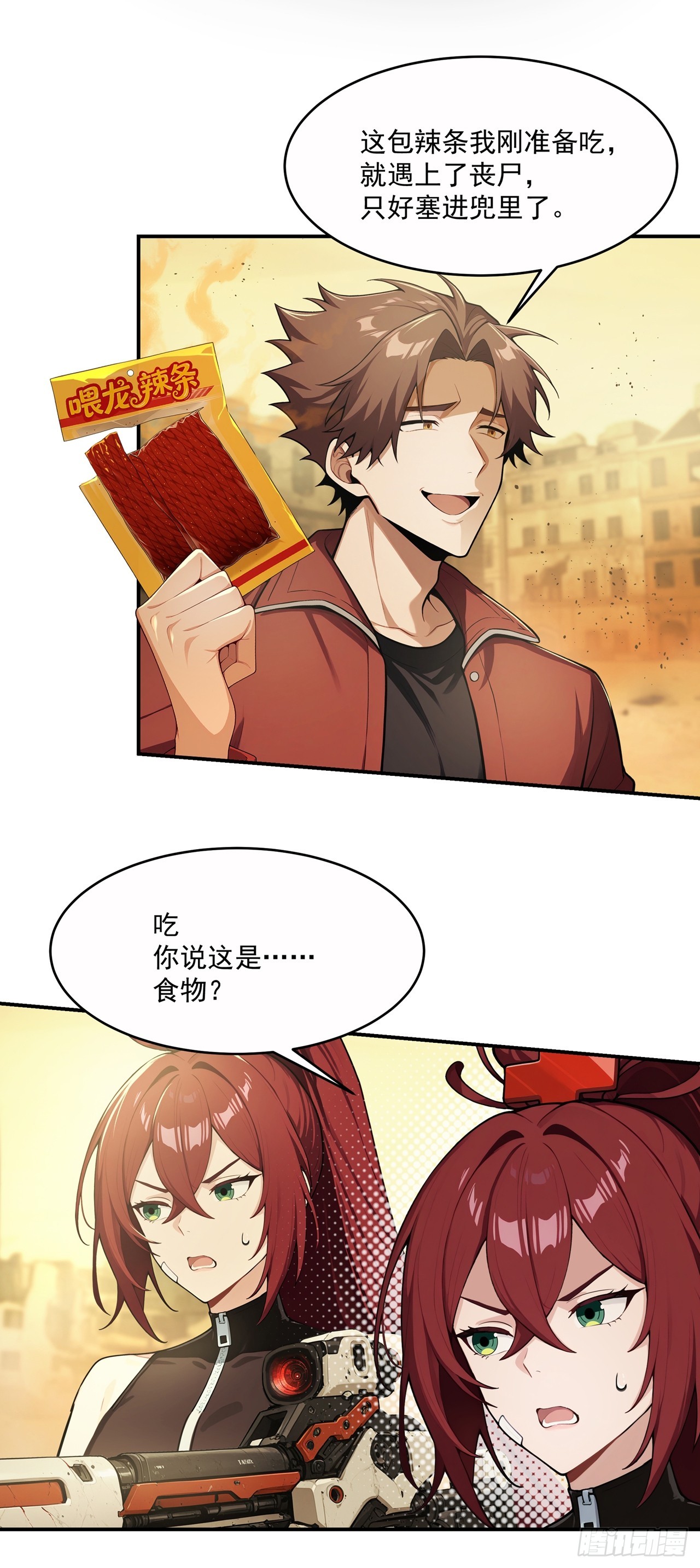 第1话(1/2)-第2话