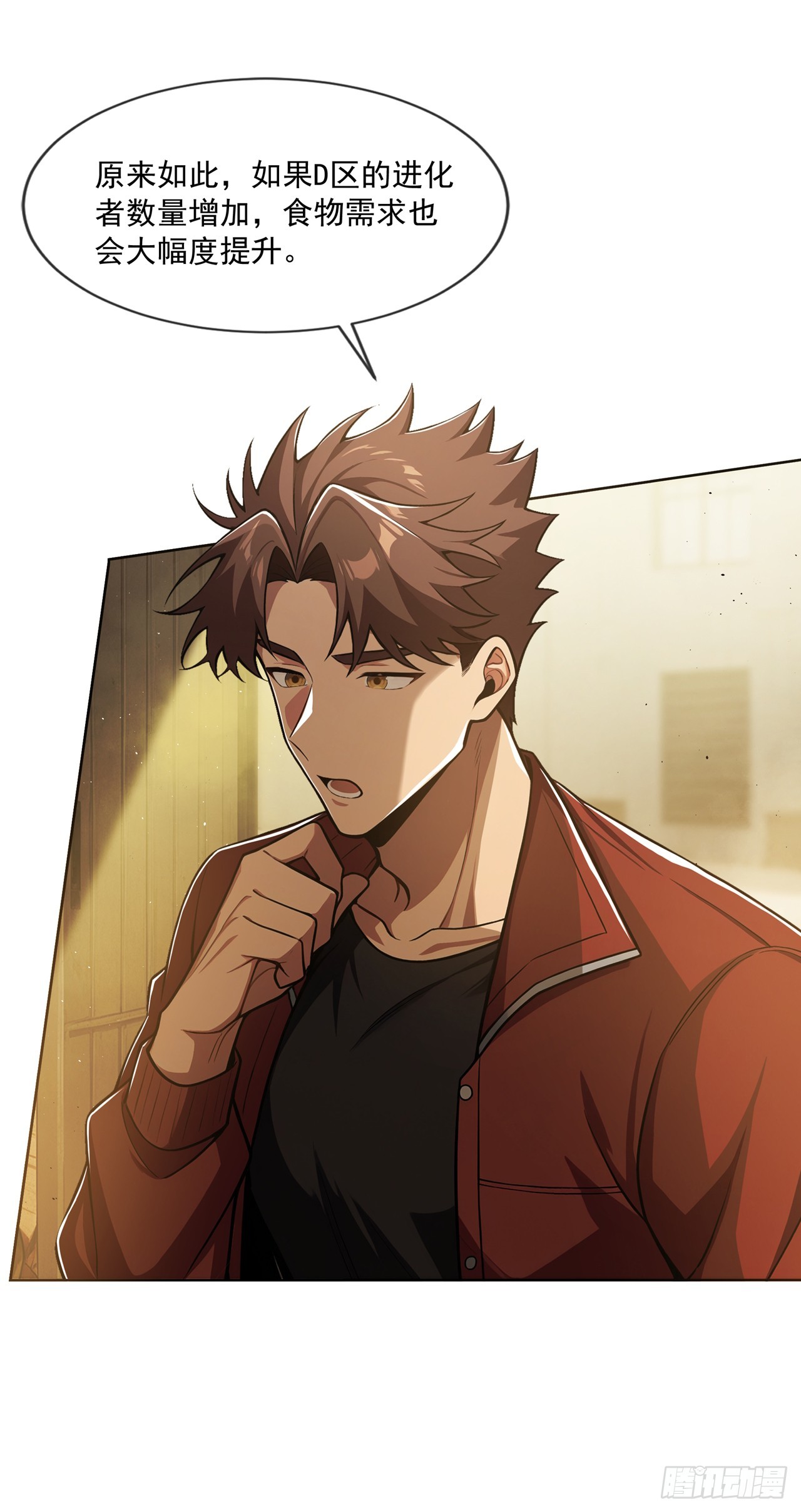 第19话(1/2)-第20话