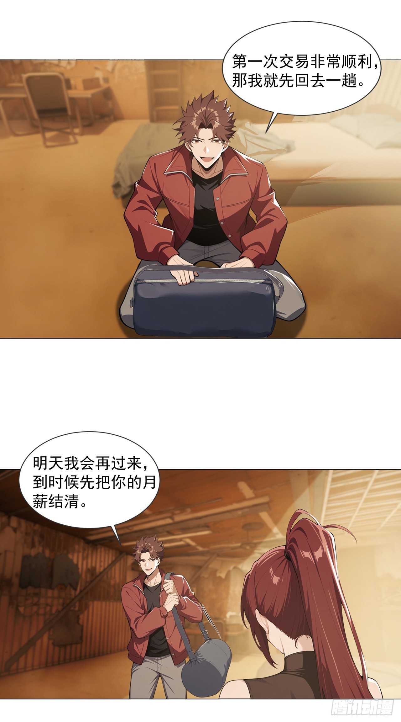 第3话-第4话
