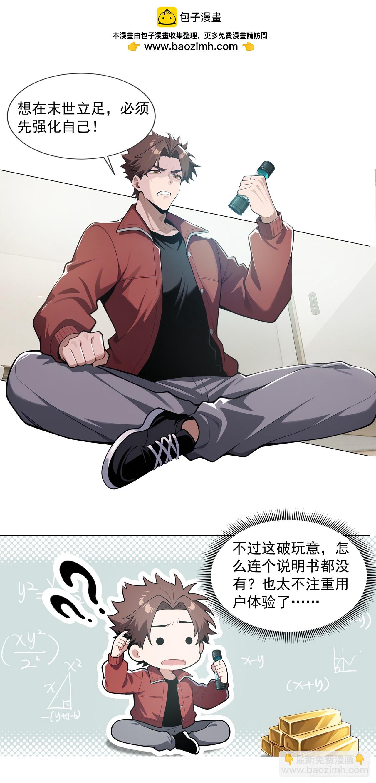 第3话-第4话