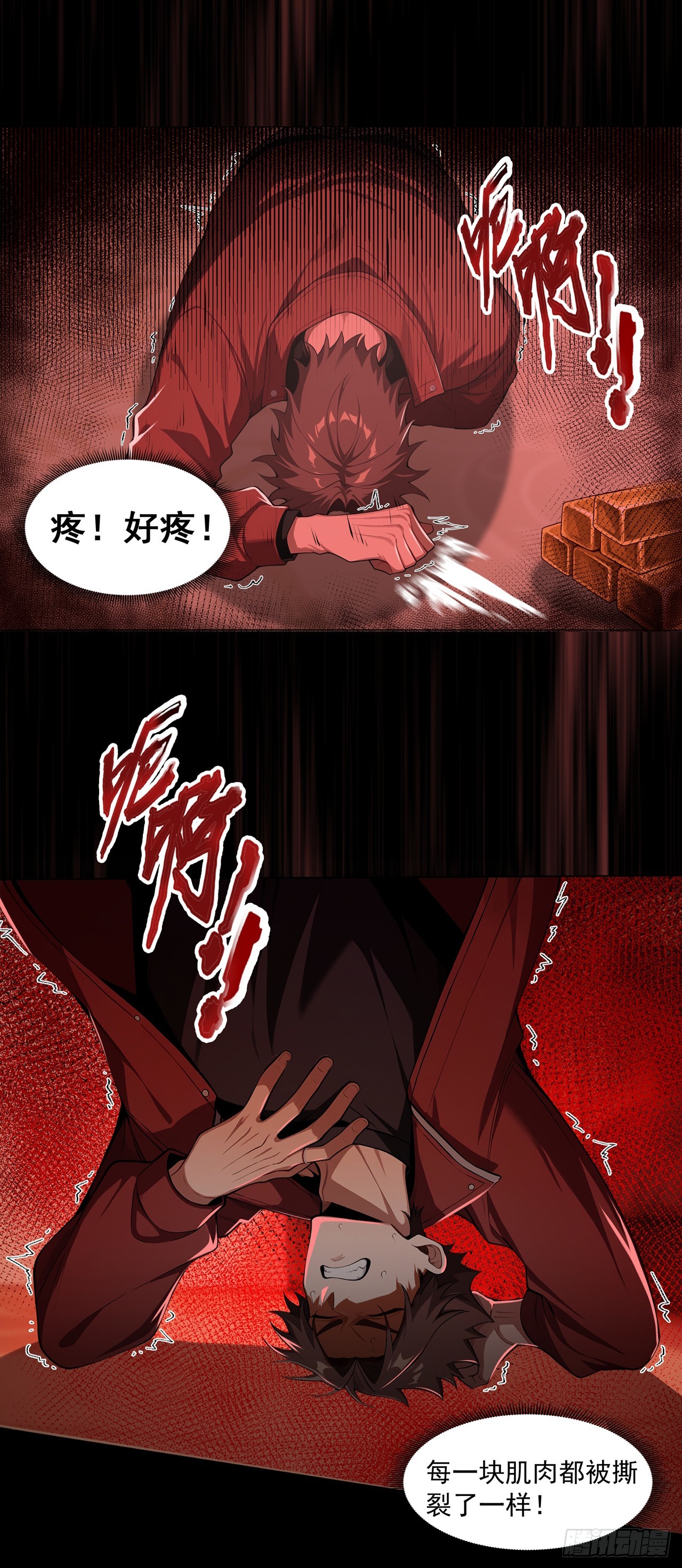 第3话-第4话