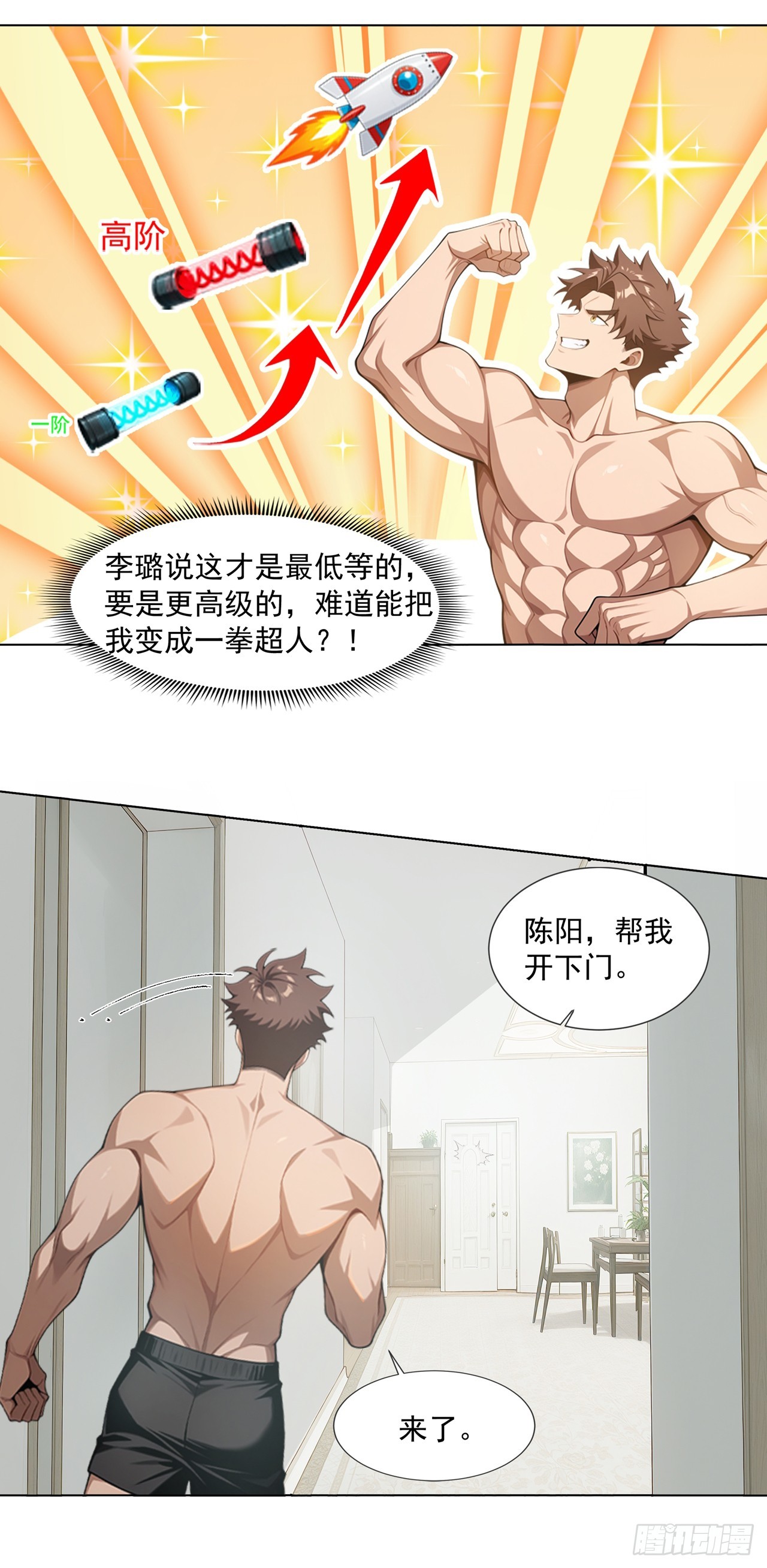 第3话-第4话
