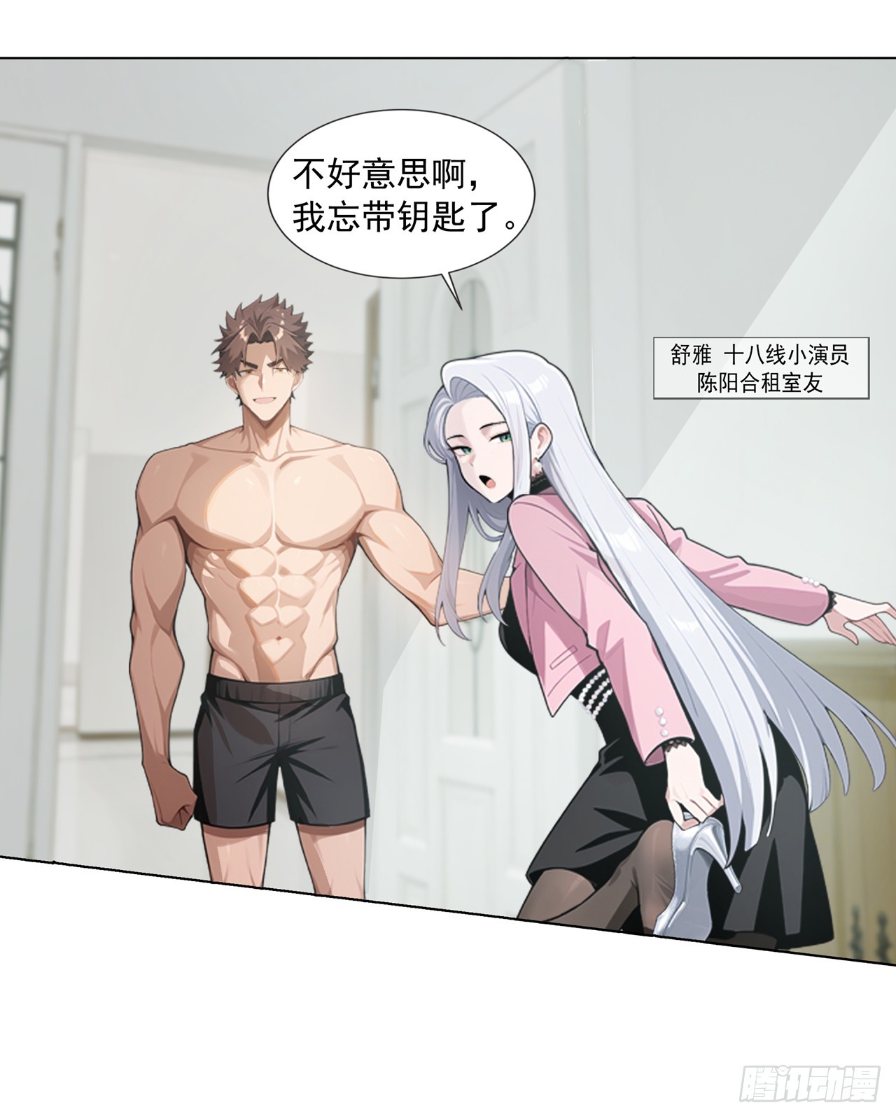 第3话-第4话