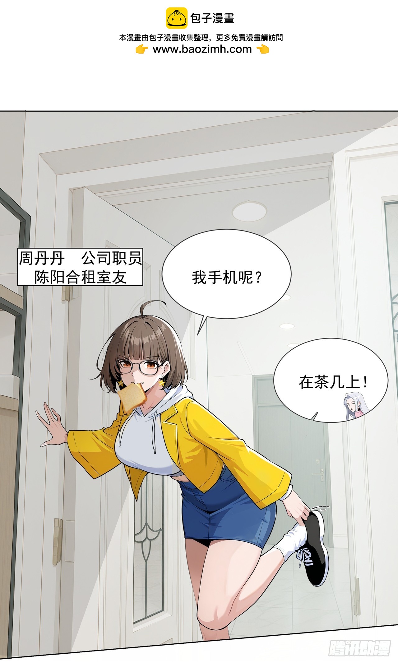 第5话-第6话