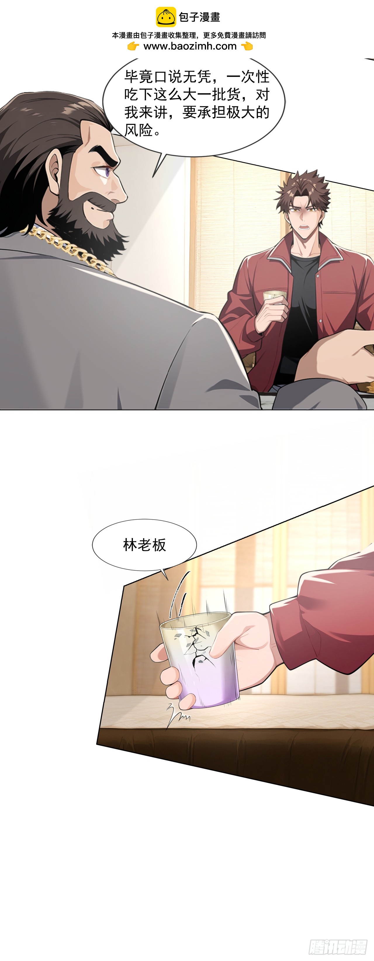第5话-第6话